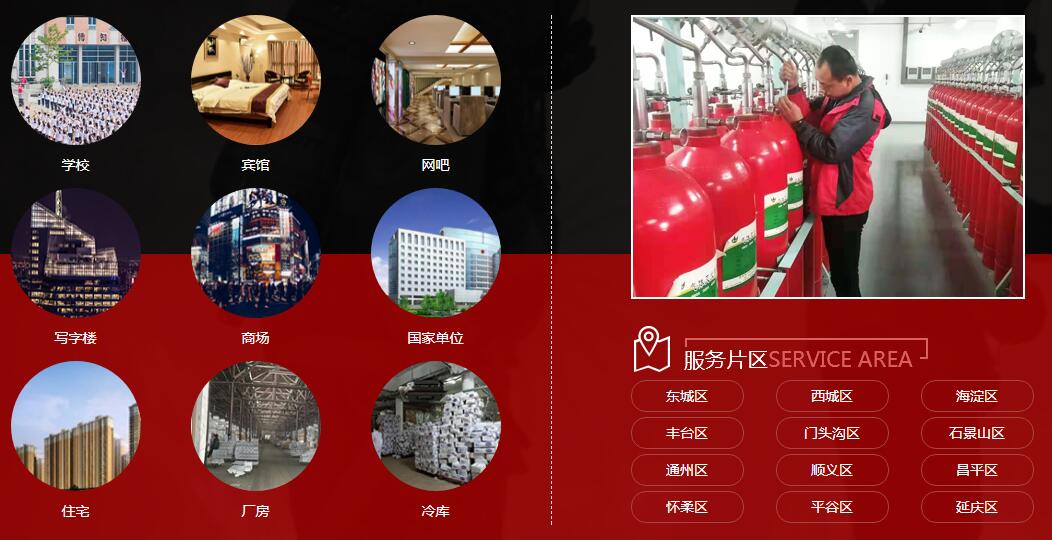 消防維修、消防改造、消防維保、消防銷(xiāo)售